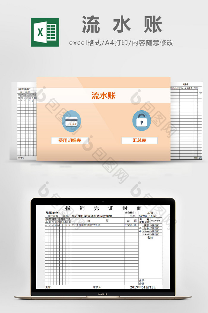 公司经营财务管理财务报表体系图片