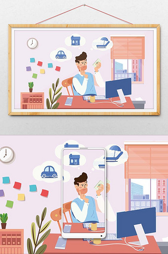 办公室里商务人士想象金融理财图片