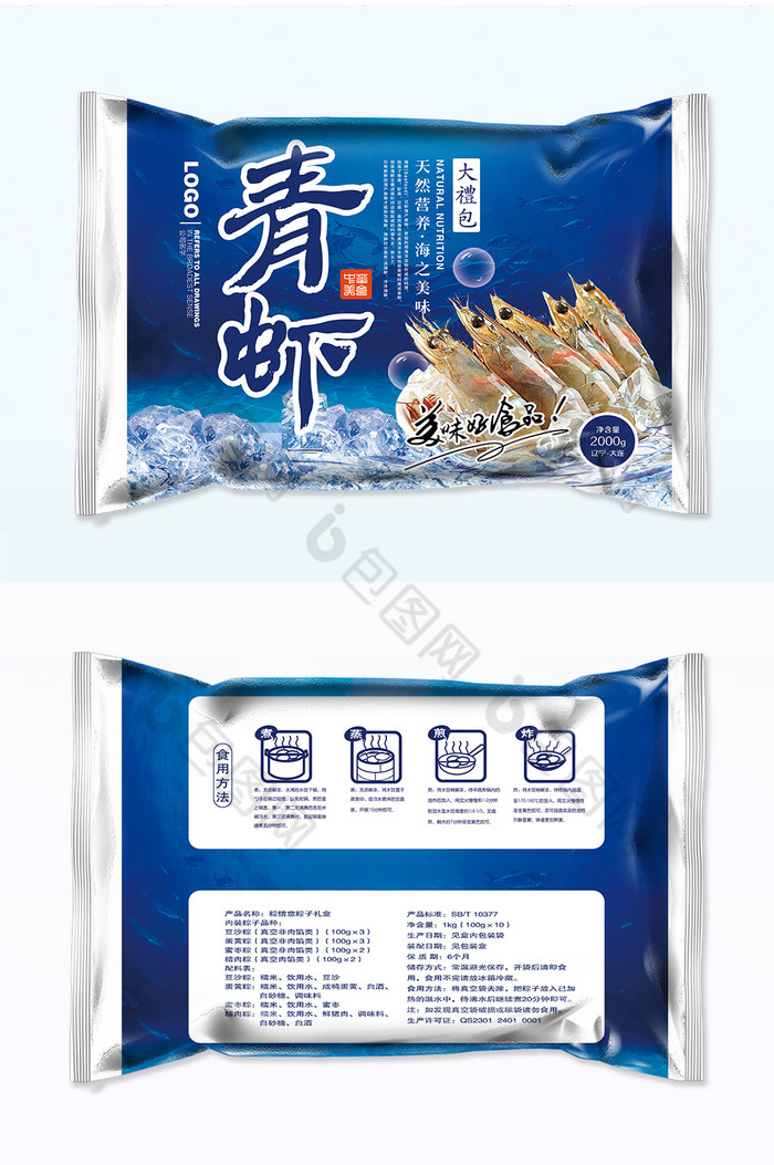 高档海鲜青虾包装图片图片