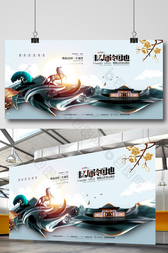 新中式地产创意海报图片