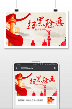 信号灯交通文明微信公众号首图