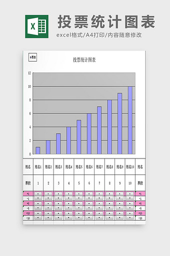 投票图片大全_投票模板下载_投票设计素材