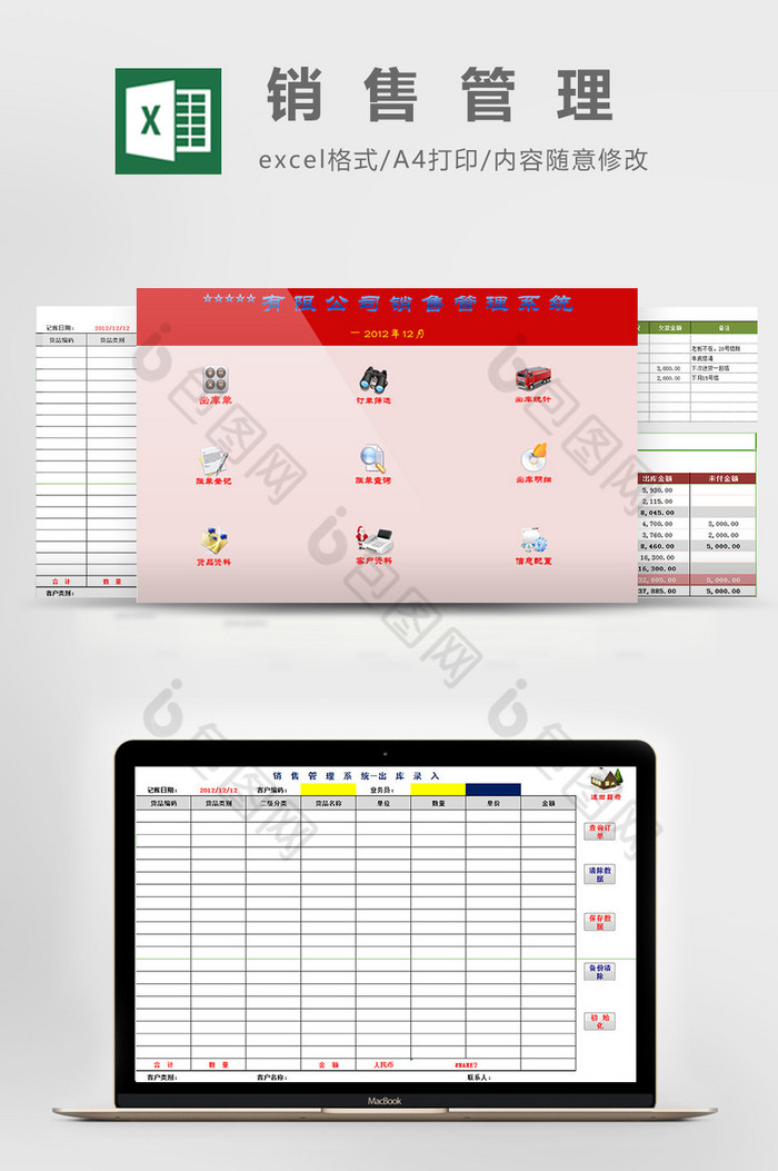 公司经营财务管理财务报表体系图片