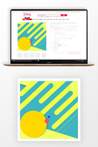 扁平几何主题活动数码家电风格淘宝首页模板图片