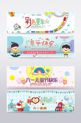 六一儿童节玩具母婴海报banner图片