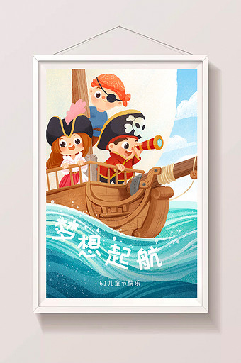 可爱萌系航海儿童六一儿童节插画海报设计图片