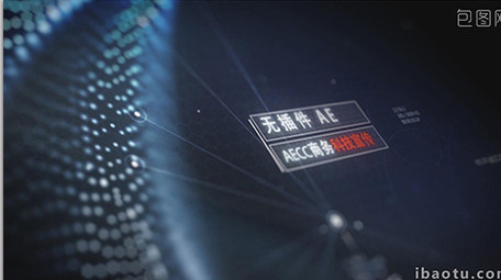 商务信息科技片头宣传展示AE模板