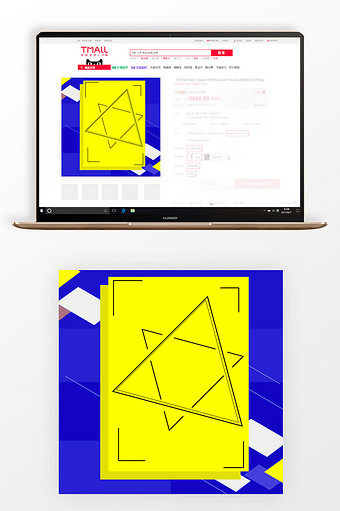 扁平几何创意时尚商务家电风格淘宝主图模板图片
