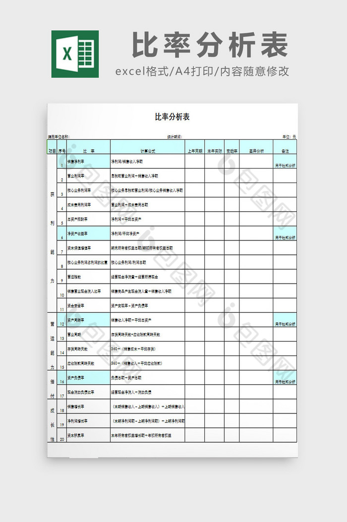 经营管理公司经营财务管理图片