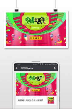 端午节日产品活动微信公众号首图