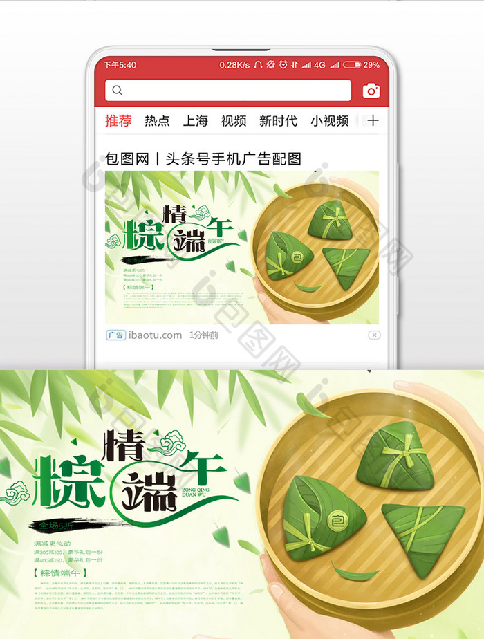 端午节日商业活动微信公众号首图