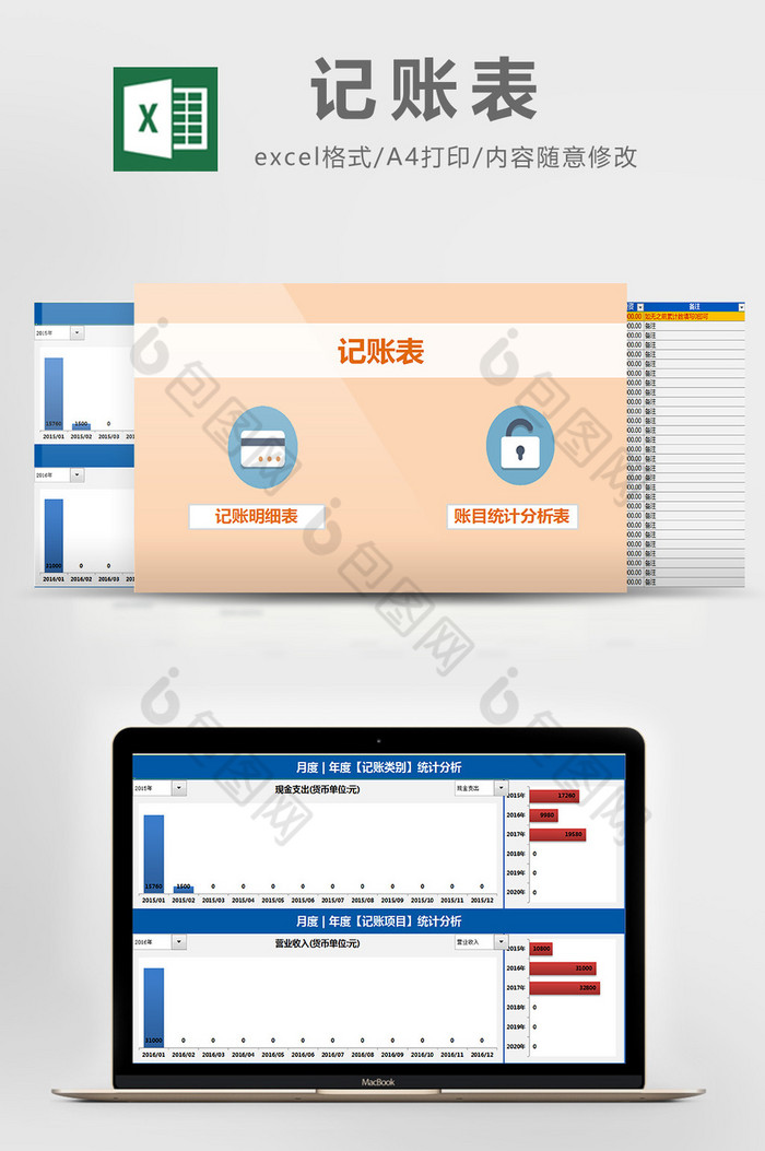 投资经营管理公司经营图片