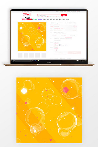 扁平几何气泡温馨数码家电风格淘宝主图模板图片