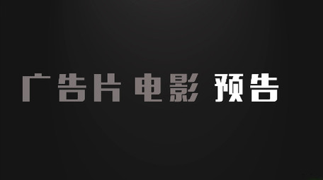快切快闪动态文字标题图文展示片头PR模板