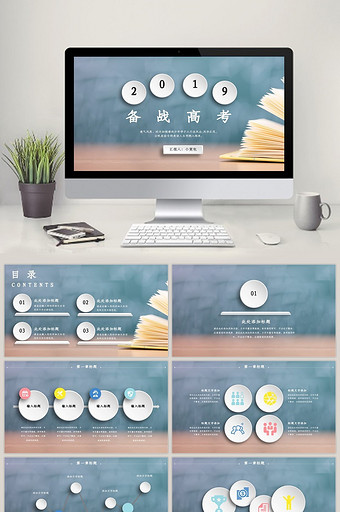 简单色彩微粒体教育备战高考PPT模板图片