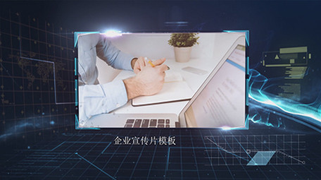 大气光效科技企业商务 宣传edius模板