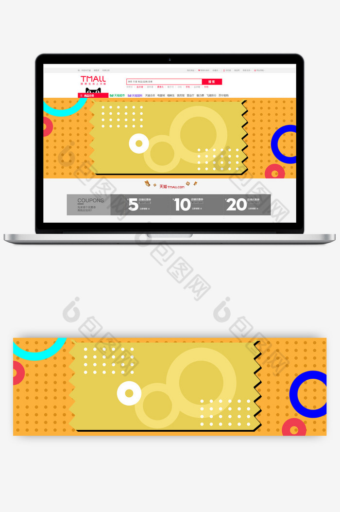 几何数码玩具淘宝首页模板图片图片