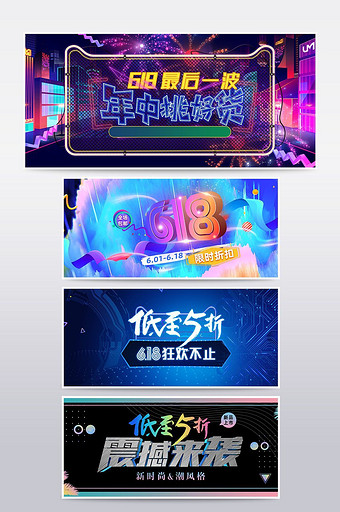 618炫彩科技活动海报banner图片