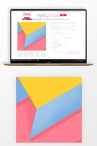 扁平几何大气简约化妆品家电风格淘宝首页图片