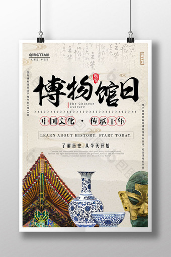 中国风创意文物518国际博物馆日公益海报图片