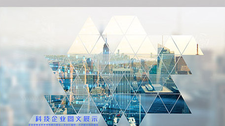 科技企业图文展示ae模板