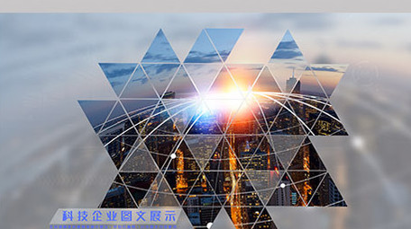 科技企业图文展示ae模板