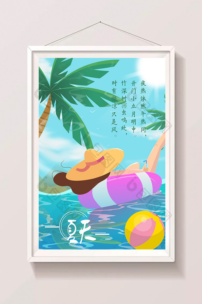 夏日海边旅游插画图片图片