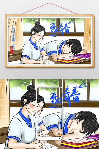 唯美清新青春校园高考六月毕业季主题插画图片