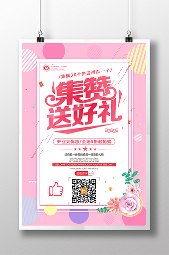 微信朋友圈广告图片_微信朋友圈广告模板下载