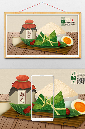 清新端午节粽子雄黄酒咸鸭蛋美食插画图片
