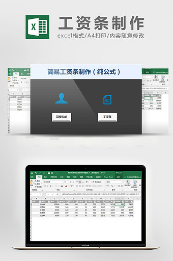 橙白色简易工资条制作表模版图片