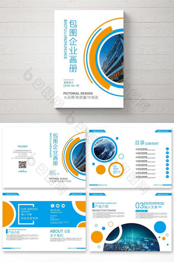 蓝黄 高端金融科技画册整套设计图片