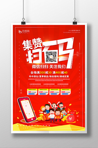 朋友圈集赞图片朋友圈集赞素材朋友圈集赞海报包图网