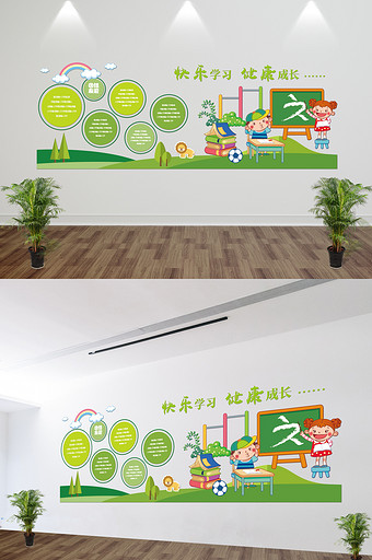 读书学习卡通异型微立体文化墙展板设计模板图片