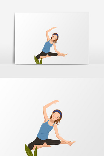 运动瑜伽美女插画元素素材图片