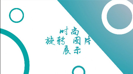 动感快闪图文展示快切视频开场片头AE模版