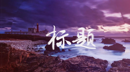 动感快闪图文展示快切视频开场片头AE模版