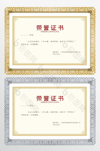 创意荣誉证书模板图片
