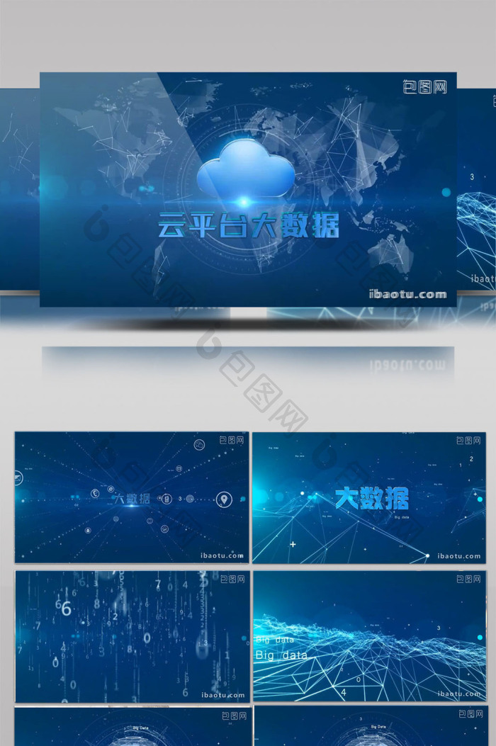 平台大数据ae模版下载-包图网