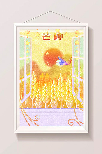 小清新唯美节气水彩手绘芒种麦田夕阳插画图片