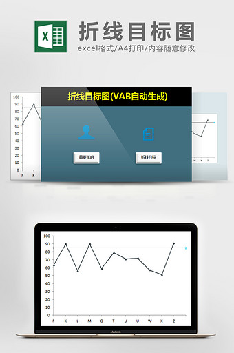 蓝白折线目标分析图图片