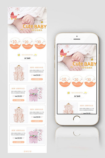 母婴手机端无线端APP首页简洁文艺模板图片
