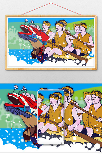 二十四节气芒种赛龙舟手绘水彩插画图片
