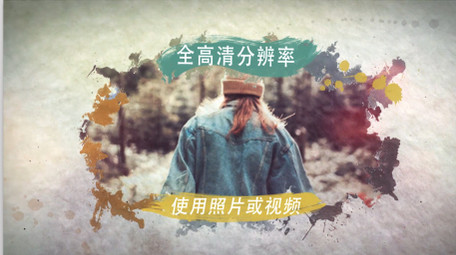 油墨水彩晕染笔刷动画照片图文相册AE模板