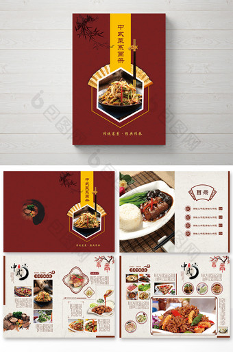 古典中式菜系画册图片