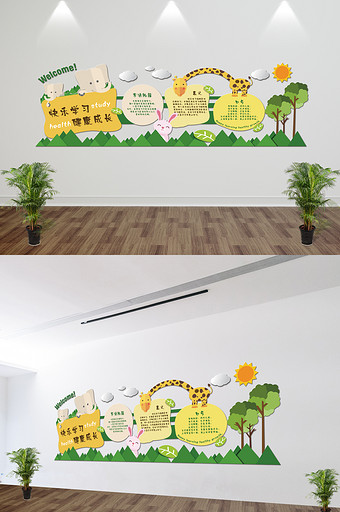 卡通动物校园幼儿园学习辅导展板立体文化墙图片