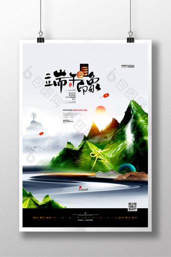水墨中国风粽子端午节创意海报图片