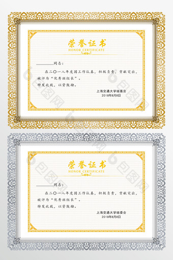 金色边框荣誉证书模板图片