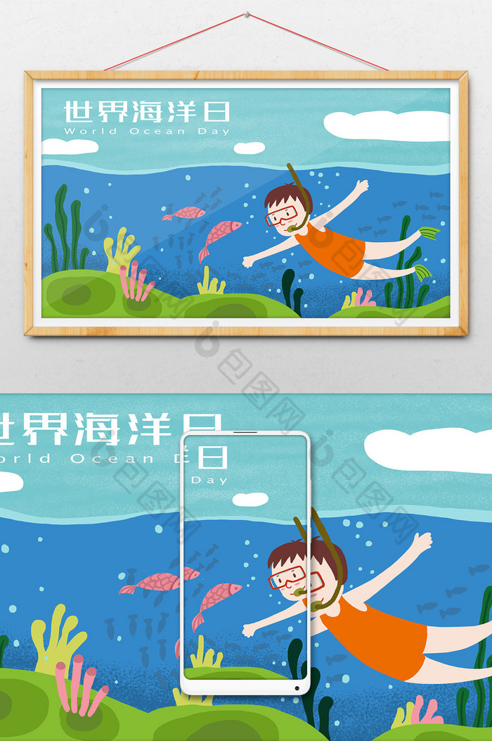 插画海报世界海洋日图片