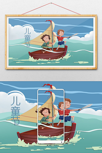 扁平风航海儿童节插画图片